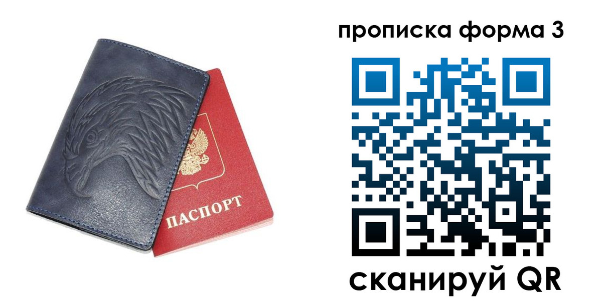 временная прописка в Великом Новгороде