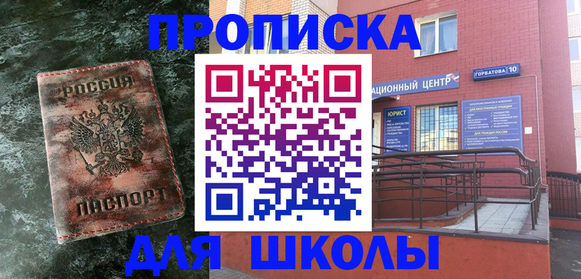прописка законно в Великом Новгороде