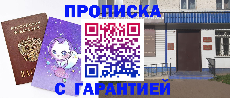прописка паспорт в Великом Новгороде