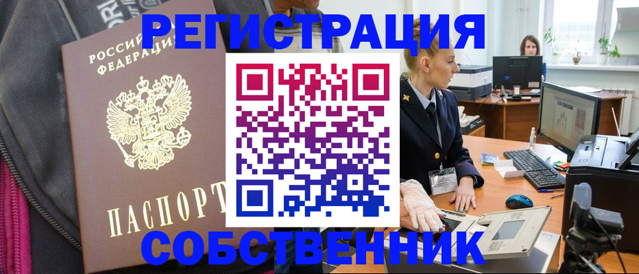 прописка паспорт в Великом Новгороде