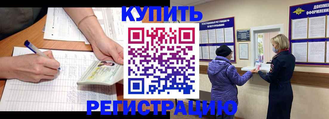 временная регистрация законно в Великом Новгороде