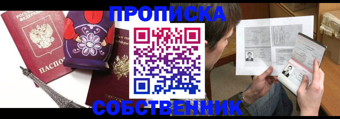 прописка гарантия в Великом Новгороде