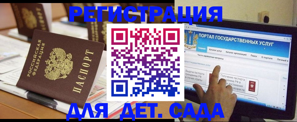 прописка паспорт в Великом Новгороде