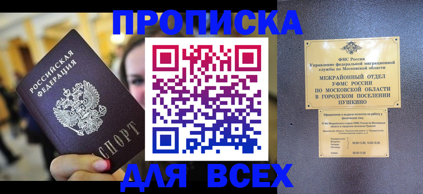 временная регистрация законно в Великом Новгороде