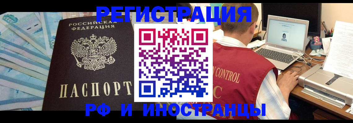 прописка для школы в Великом Новгороде