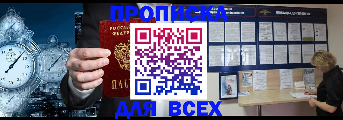 временная регистрация недорого в Великом Новгороде